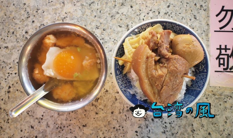 【知高飯】寧夏夜市でトロトロに煮込んだ豚足のせご飯を食べてみた