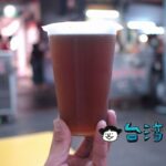 【王記青草茶】ミントのようなスーッとする喉越し! 士林夜市で飲んだ青草茶