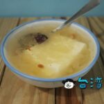 【夏樹甜品】迪化街の小さなスイーツ店で食べたヘルシー杏仁豆腐