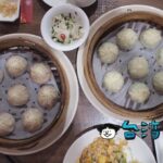 【濟南鮮湯包】必食! トリュフ入りの小籠包「松露鮮湯包」