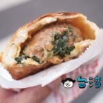 【武大郎胡椒餅】饒河街観光夜市にある「もう1つ」の胡椒餅のお店に行ってみた