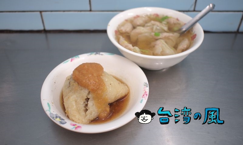 【永芳亭扁食肉粽】台中の豐原廟東夜市で食べたワンタンと肉入りチマキ