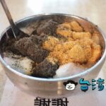【祥記純糖麻糬(寧夏店)】冷たいかき氷にゴマとピーナッツの熱々お餅をトッピング!