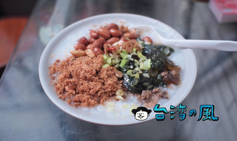 【小洪麵線 鴉片粥】雙連駅近くの路地裏で食べた具だくさんのお粥