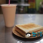 【美乃屋】シンプルだけど根強い人気のトースト&パパイヤミルク