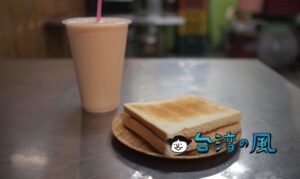 【美乃屋】シンプルだけど根強い人気のトースト&パパイヤミルク