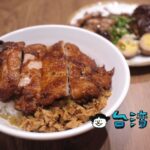 【黑殿食堂】淡水まで行かなくても超人気店の排骨飯を食べることができます!