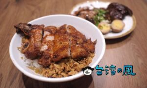 【黑殿食堂】淡水まで行かなくても超人気店の排骨飯を食べることができます!