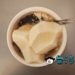 【社子古早味豆花】ちょっと遠いけど行く価値あり! 社子島の人気豆花店