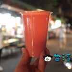 【美蘭阿姨果汁吧】南機場夜市で人気のフレッシュジュース屋台