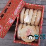 【太陽堂老店】60年以上の歴史を持つ老舗の手作りこだわった太陽餅