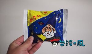 お湯を使わないインスタントラーメン「科學麵」を食べてみた