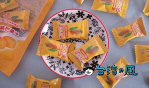 台湾のスーパーで買ったマンゴーグミ「LOT一百份 芒果味QQ軟糖