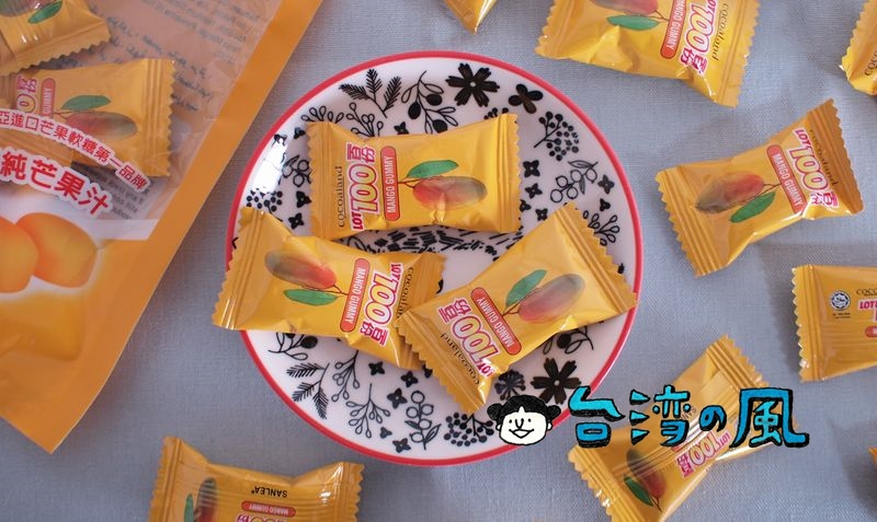 台湾のスーパーで買ったマンゴーグミ「LOT一百份 芒果味QQ軟糖」