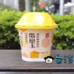 セブンイレブンで買える愛玉ゼリー、優菓甜坊の「微戀玉(鳳梨檸檬愛玉)」