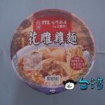 日本人にもファン多し! 台酒TTLのインスタントラーメン「花雕雞麵」