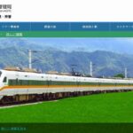 台鉄(台湾鉄路)の予約サイトで予約・購入済チケットをキャンセルする方法