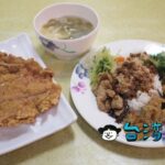 【金元加排骨】創業30年以上、昔懐かしい食堂のような店内で食べた排骨飯
