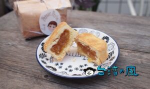 【小珍珠烘焙坊 La Petite Perle】永康街エリアにあるパン屋さんのかわいいパイナップルケーキ