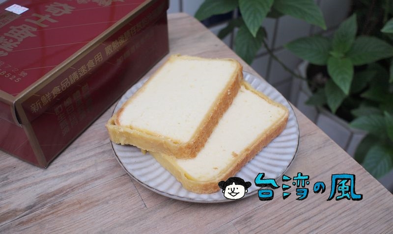 【加福奇士蛋糕專門店】地元民に親しまれている台湾チーズケーキを食べてみよう