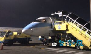 台湾の国内線「華信航空」を利用して台東から台北へ戻ってみました