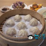 【蘇杭點心店】古亭駅近くの創業50年を超える老舗で食べた絶品小籠包