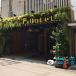 【F Hotel(花蓮忠孝館)】夜市や繁華街に近い花蓮のおすすめホテル
