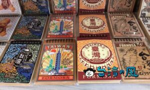 【Muzi台旅選物】お土産に台湾モチーフのレトロデザイン雑貨はいかが？