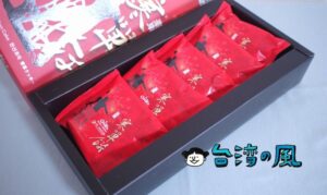 【歐巴螞伴手禮專賣店】台東土産の定番「寒單餅」を買ってみました