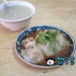 【茂雄蝦仁肉圓】台南でエビと豚肉入りのバーワンを食べてみた