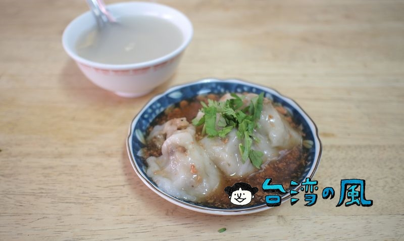 【茂雄蝦仁肉圓】台南でエビと豚肉入りのバーワンを食べてみた