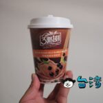 3點1刻のインスタント黒糖タピオカミルクティー「黑糖蒟蒻珍珠奶茶」