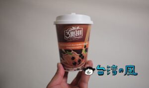 3點1刻のインスタント黒糖タピオカミルクティー「黑糖蒟蒻珍珠奶茶」
