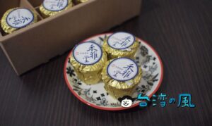 【禾雅堂經典乳酪蛋糕】大坑風景區近くで見つけた絶品チーズケーキ