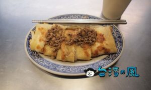 【呂 早餐店手作蛋餅專賣】早餐店が集まる健康路でタイ風の蛋餅を食べてみた