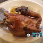 【霖記甕缸雞(烏日旗艦店)】豪快な鶏の丸焼き「甕缸雞」を食べに行こう
