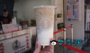【豐味綠豆沙牛乳專門店】台中の一中街で飲んだ濃厚緑豆のスムージー