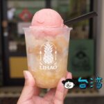【豊好 X 天天都美好】代々伝わる秘伝の製法で作られた自家製鳳梨冰