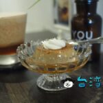 【某咖啡 Mau Coffee】圓山駅近くのカフェで飲んだ爽やかなオレンジ風味のコーヒー