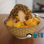 【民生冰菓室】民生社区で食べたマンゴーとパッションフルーツのかき氷