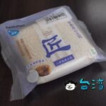 これは台湾版の●ンチパック? しかもタロイモ餡を見つけたよ