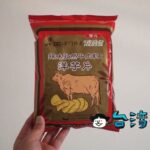 金門島のビーフジャーキーの老舗と波的多がコラボしたポテトチップス