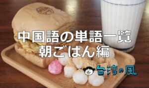 【脆皮鮮奶甜甜圈】台北で大人気の揚げたてサクサクドーナツを食べよう