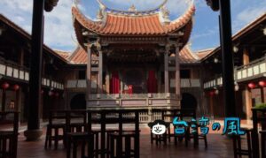 希少な大花廳は必見！ 台中の「霧峰林家宮保第園區」に行ってみよう