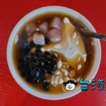 【雹仔豆花】レトロな雰囲気のお店で食べたにがりを使った豆花
