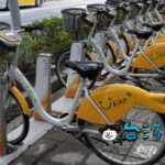 台湾のYouBike2.0をクレジットカードで利用する方法