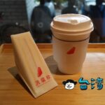 【洪瑞珍三明治新概念店】北斗直系が手掛ける「あの人気サンドイッチ」の新展開