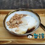 【山海豆花】砕いた花生酥をトッピングした変わり種豆花