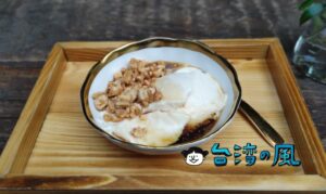 【山海豆花】砕いた花生酥をトッピングした変わり種豆花