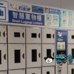 桃園国際空港のコインロッカーの利用方法